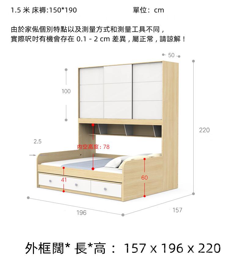 兒童皇國 多功能衣櫃床 小朋友床 90cm/100cm/120cm/135cm/150cm(不包床褥)(IS8518)