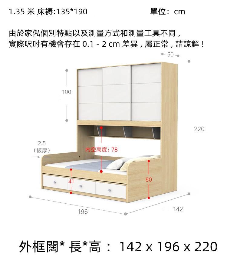 兒童皇國 多功能衣櫃床 小朋友床 90cm/100cm/120cm/135cm/150cm(不包床褥)(IS8518)