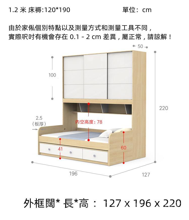 兒童皇國 多功能衣櫃床 小朋友床 90cm/100cm/120cm/135cm/150cm(不包床褥)(IS8518)