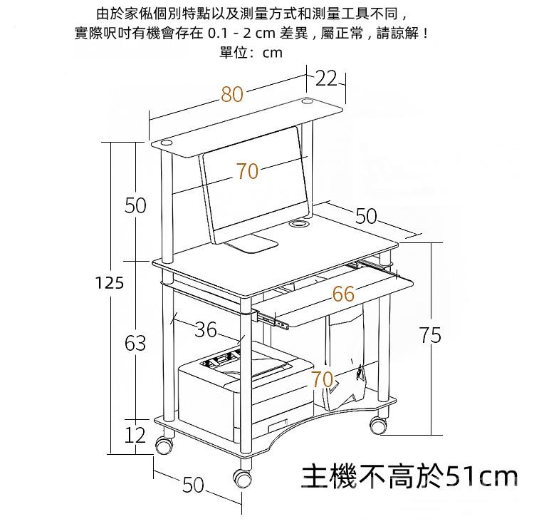 時尚可移動帶輪鋼化玻璃電腦台書桌60cm/70cm/80cm/90cm（IS8523）