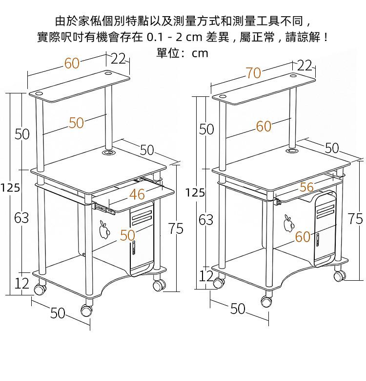 時尚可移動帶輪鋼化玻璃電腦台書桌60cm/70cm/80cm/90cm（IS8523）