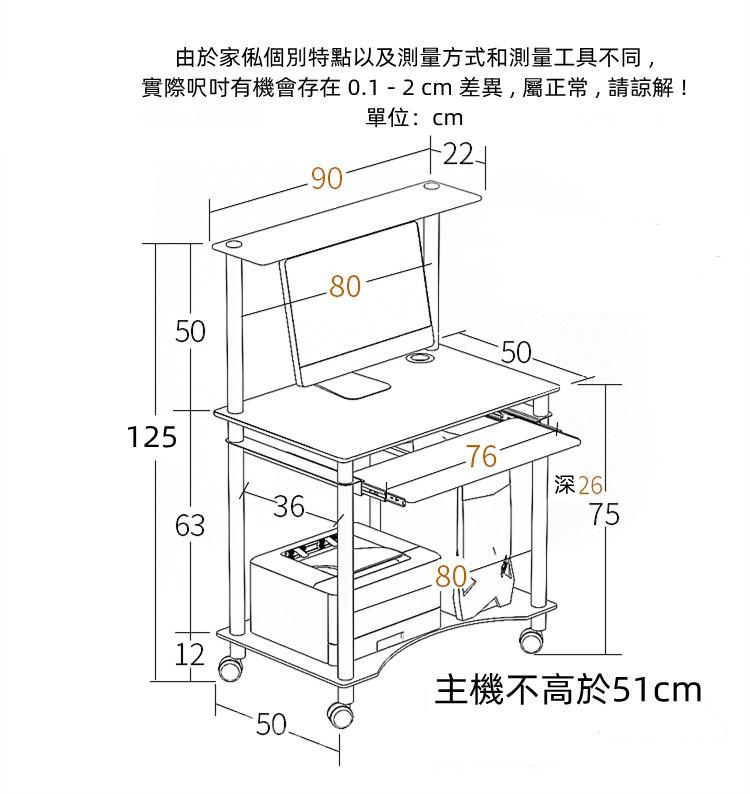 時尚可移動帶輪鋼化玻璃電腦台書桌60cm/70cm/80cm/90cm（IS8523）