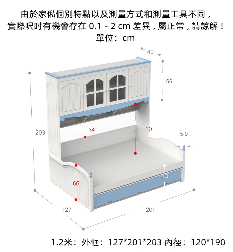 兒童皇國衣櫃床 儲物床組合床櫃 小朋友床 100cm/120cm/135cm/150cm(不包床褥)（IS8528）