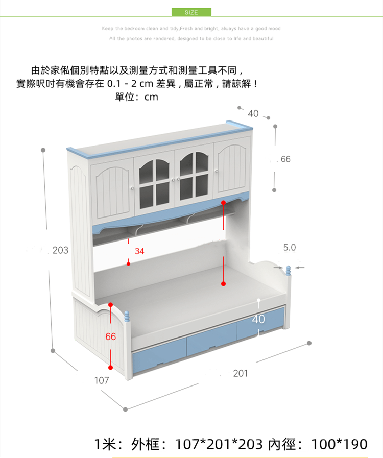 兒童皇國衣櫃床 儲物床組合床櫃 小朋友床 100cm/120cm/135cm/150cm(不包床褥)（IS8528）