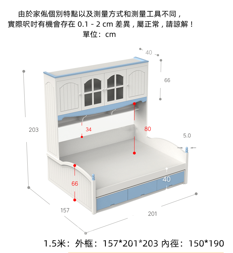 兒童皇國衣櫃床 儲物床組合床櫃 小朋友床 100cm/120cm/135cm/150cm(不包床褥)（IS8528）