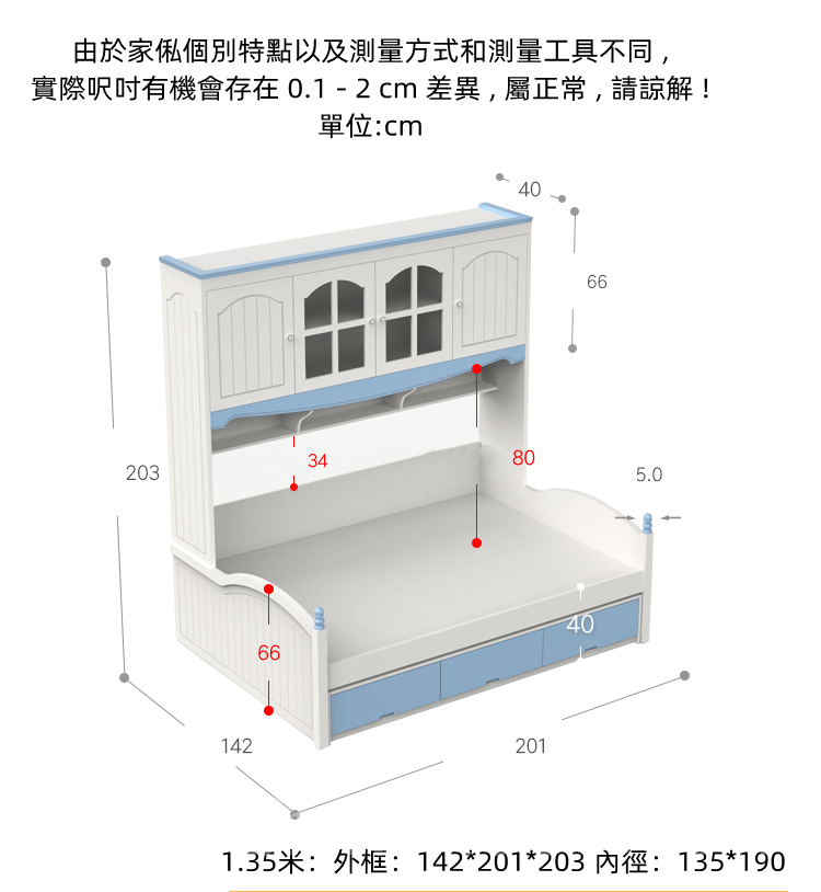 兒童皇國衣櫃床 儲物床組合床櫃 小朋友床 100cm/120cm/135cm/150cm(不包床褥)（IS8528）