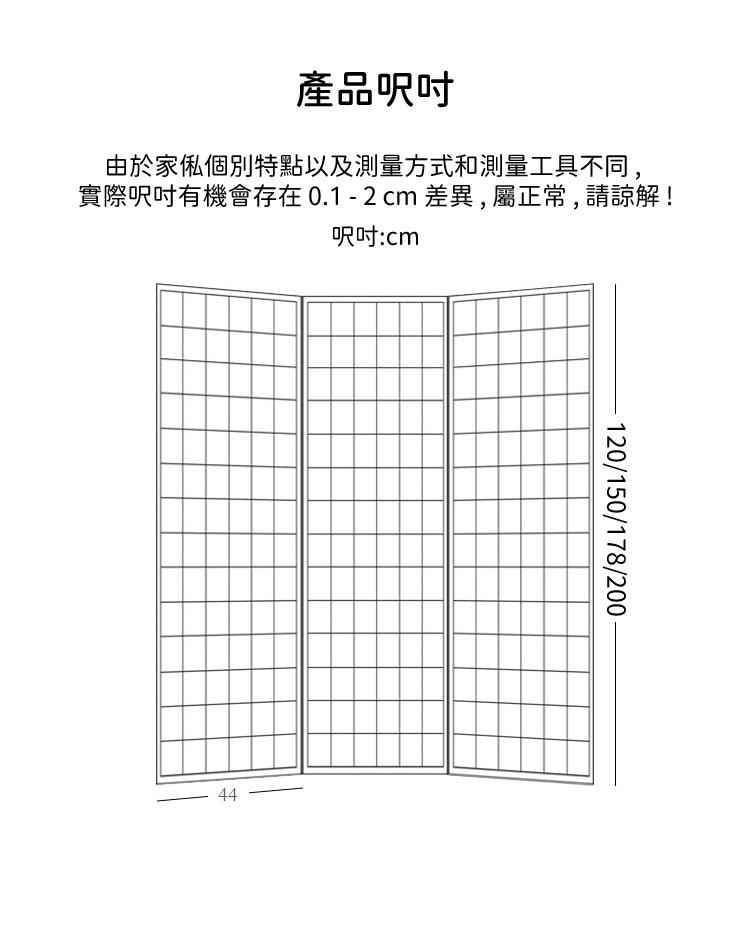 日式實木屏風 折疊 移動 遮擋 屏風 (小格,原木色) 44*120/150/178/200cm (IS8529)