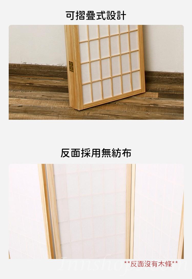 日式實木屏風 折疊 移動 遮擋 屏風 (小格,黑色) 44*178/200cm  (IS8530)