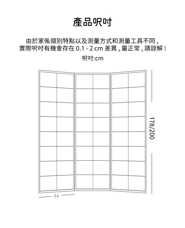 日式實木屏風 折疊 移動 遮擋 屏風 (大格,原木色) 44*178/200cm (IS8531)
