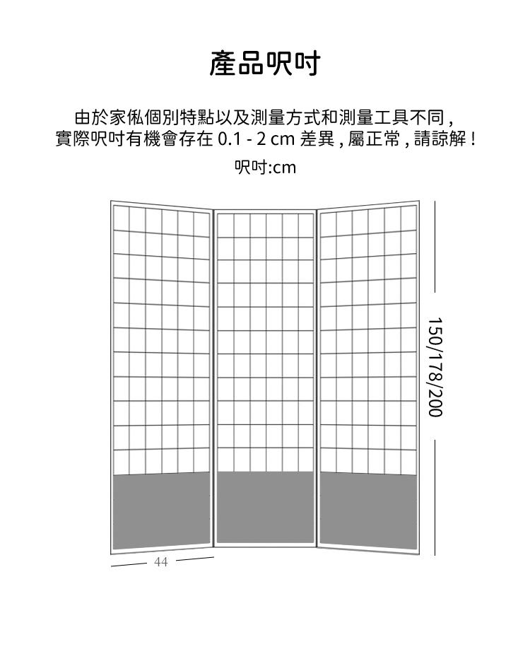 日式實木屏風 折疊 移動 遮擋 屏風 (原木色/黑色) 44*150/178/200cm(IS8532)