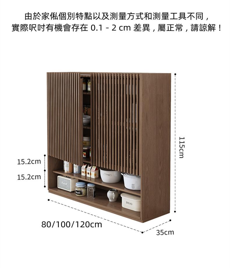 日式實木橡木系列  儲物櫃 餐邊櫃80cm/100cm/120cm（IS8534）