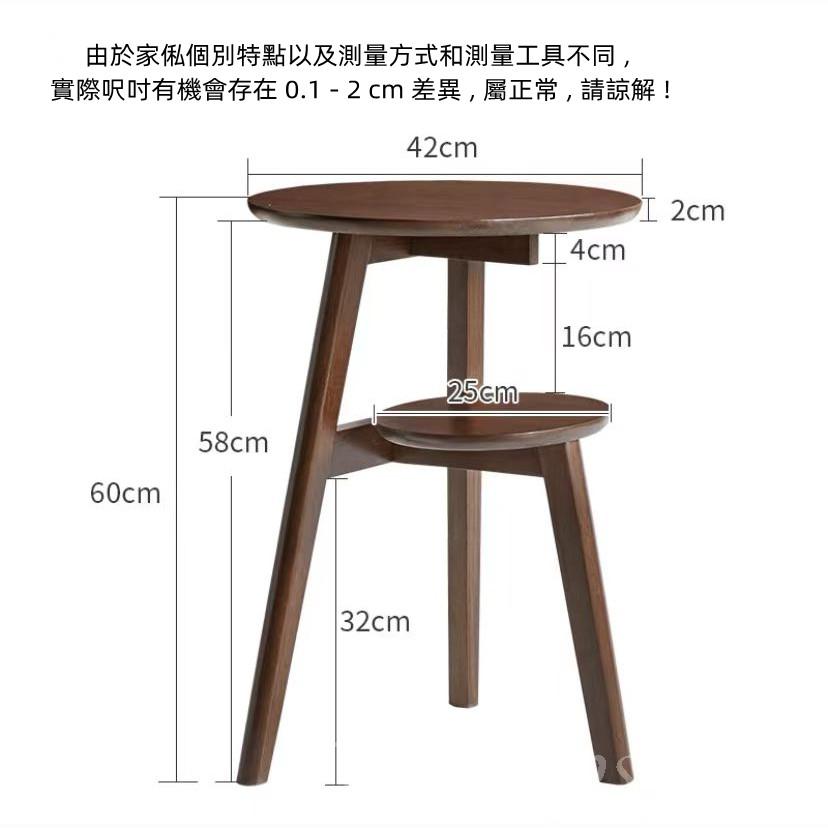 日式實木橡木系列 創意雙層 茶几 邊几42cm（IS8536）