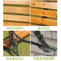 戶外家具 學校傢俱防腐實木長椅 鐵藝公園長椅122cm/150cm/180cm (IS1178)