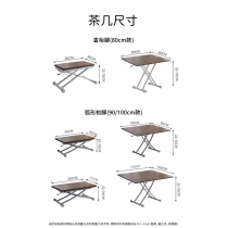 時尚系列 多功能可移動 折疊升降茶几餐桌兩用 80/90/100cm (IS8261)