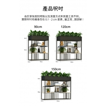 置物架 花架隔斷 裝飾架90/120/150*30*110 cm (IS8497)