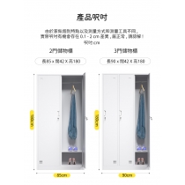 學校家具辦公室系列 帶鎖更衣櫃 鞋櫃 儲物櫃 換衣櫃 (2/3/4/6/8門) 90/85*42/39*180cm (IS8511)