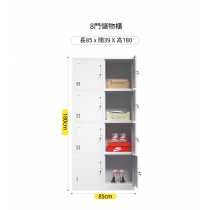 學校家具辦公室系列 帶鎖更衣櫃 鞋櫃 儲物櫃 換衣櫃 (2/3/4/6/8門) 90/85*42/39*180cm (IS8511)