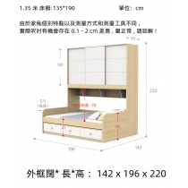 兒童皇國 多功能衣櫃床 小朋友床 90cm/100cm/120cm/135cm/150cm(不包床褥)(IS8518)