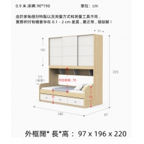 兒童皇國 多功能衣櫃床 小朋友床 90cm/100cm/120cm/135cm/150cm(不包床褥)(IS8518)