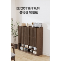 日式實木橡木系列  儲物櫃 餐邊櫃80cm/100cm/120cm（IS8534）