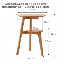 日式實木橡木系列 創意雙層 茶几 邊几42cm（IS8536）