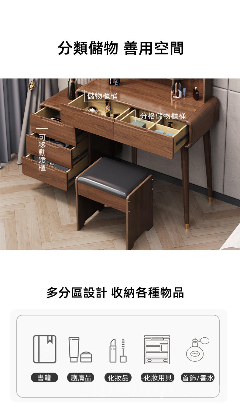 新中式 實木收納 伸縮梳妝台(方鏡)連梳妝櫈 90cm(IS8110)