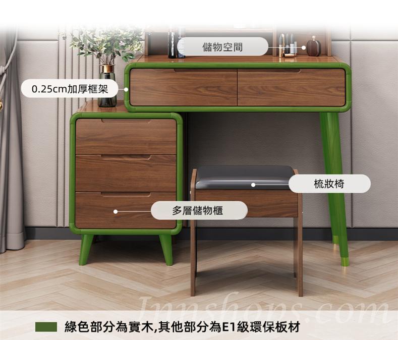 新中式 實木收納 伸縮梳妝台(方鏡)連梳妝櫈 90cm(IS8110)