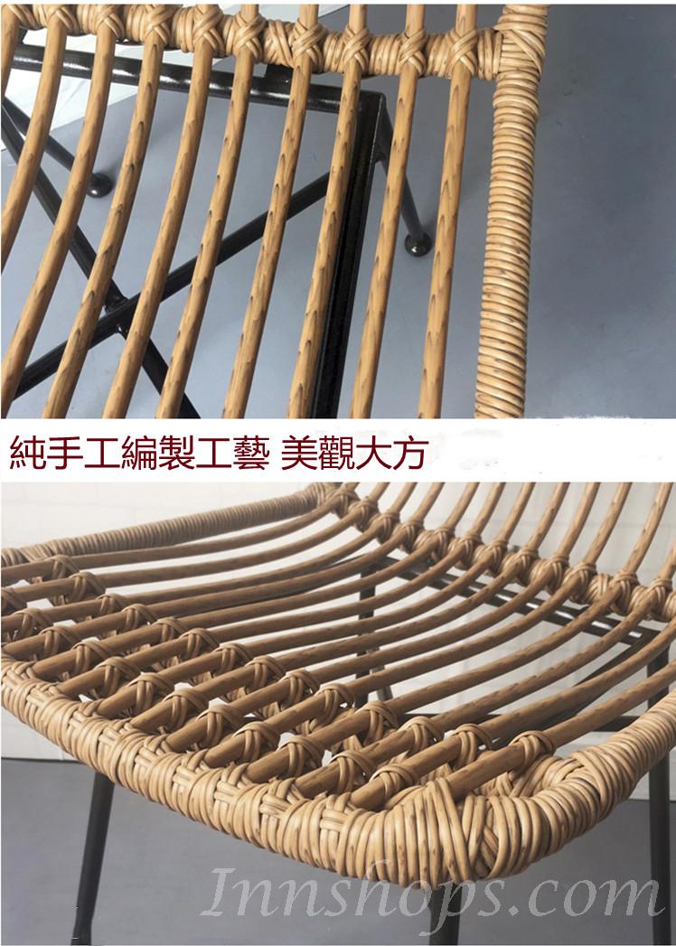 戶外學校家具休閒鐵藝藤椅 餐椅*46cm (IS8542)