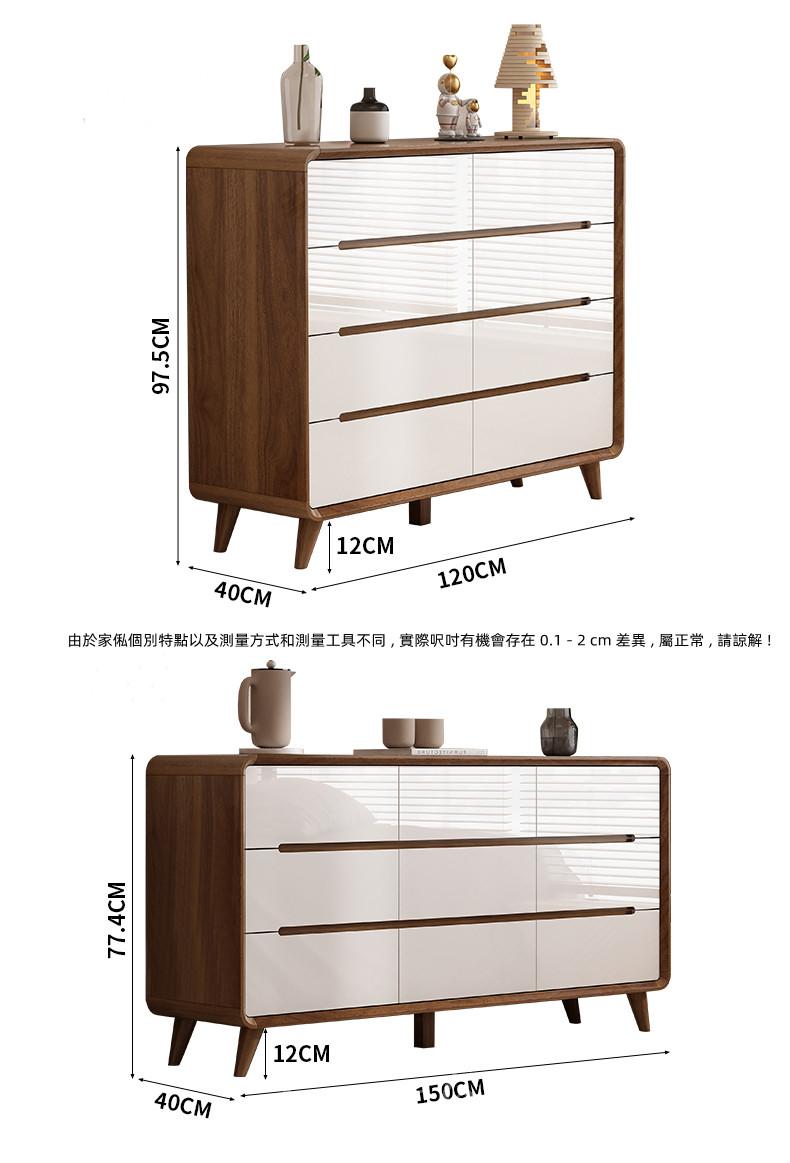 北歐 胡桃色斗櫃收納櫃儲物櫃65cm/120cm/150cm（IS8545）