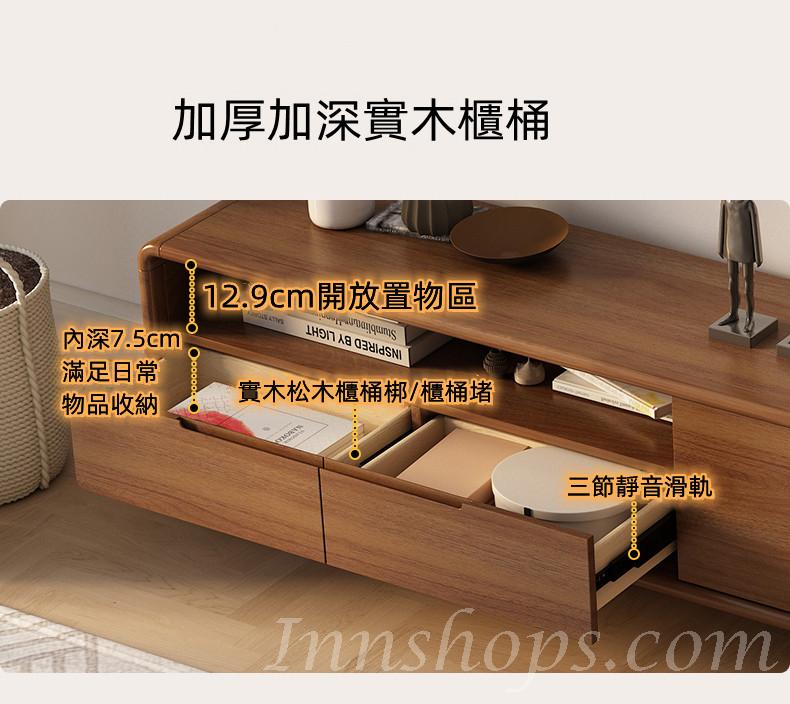 新中式現代簡約 電視櫃180cm（IS8546）