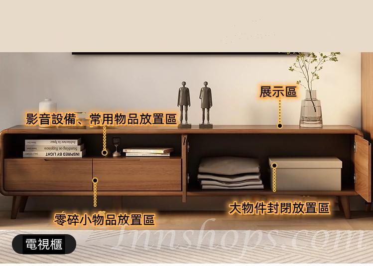 新中式現代簡約 電視櫃180cm（IS8546）
