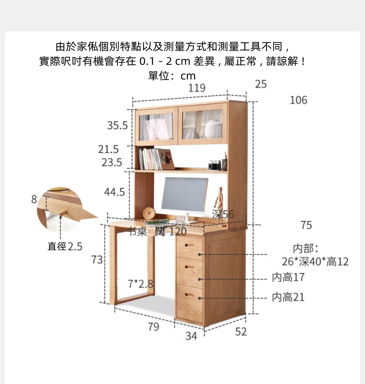 北歐實木紅橡木系列  書桌帶書架100cm/120cm/140cm（IS8554）