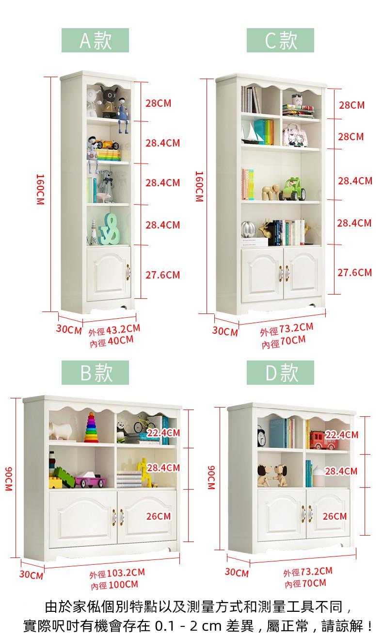 兒童皇國 書櫃書架置物架 創意收納櫃43.2cm/73.2cm/103.2cm(IS8557)