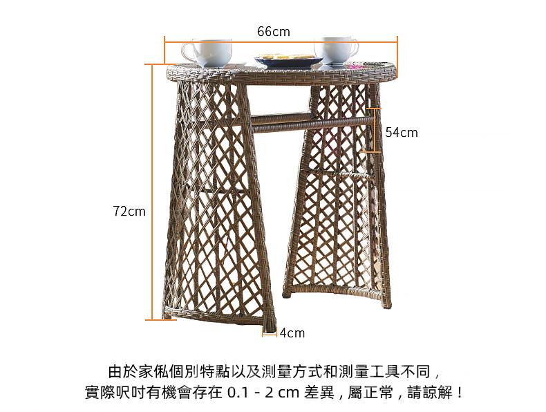 戶外學校家具小茶几66cm藤椅60cm三件套  休閒桌椅組合（IS8559）