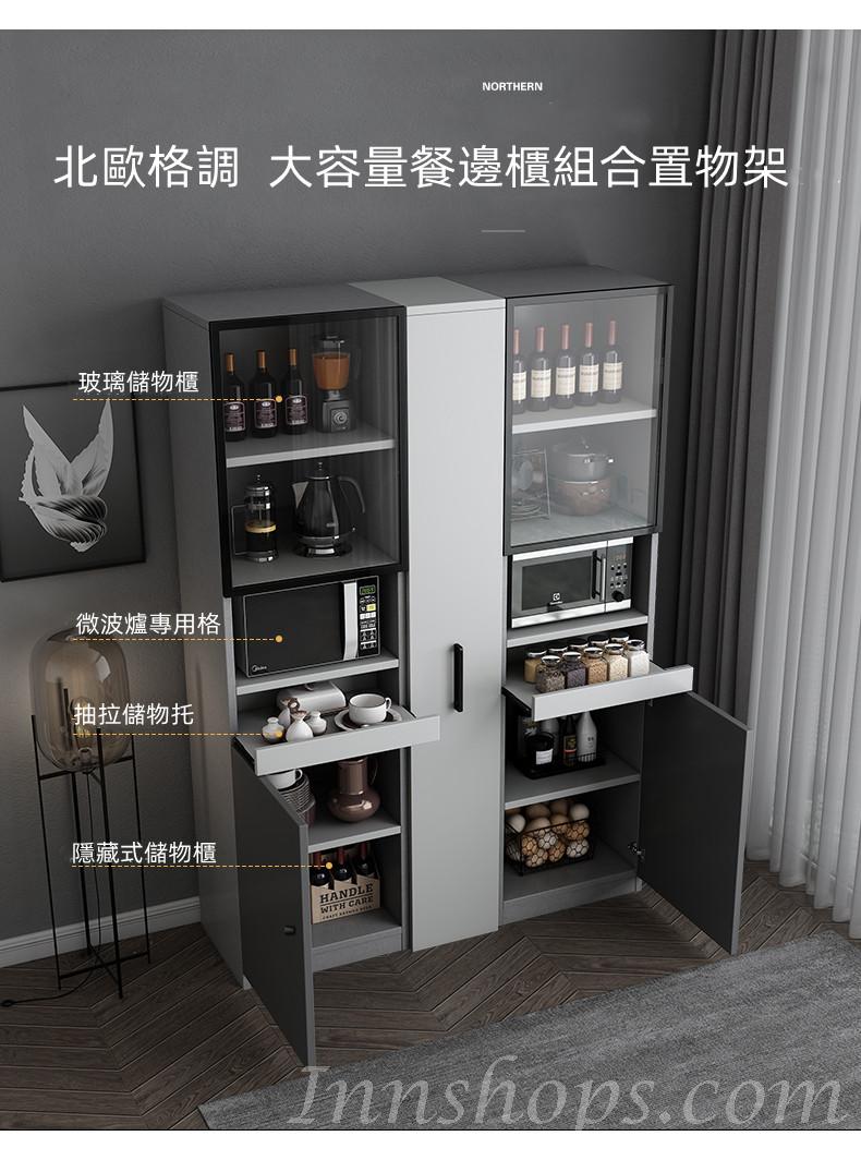 北歐格調  大容量餐邊櫃組合置物架60cm/90cm/150cm/120cm(IS8564)