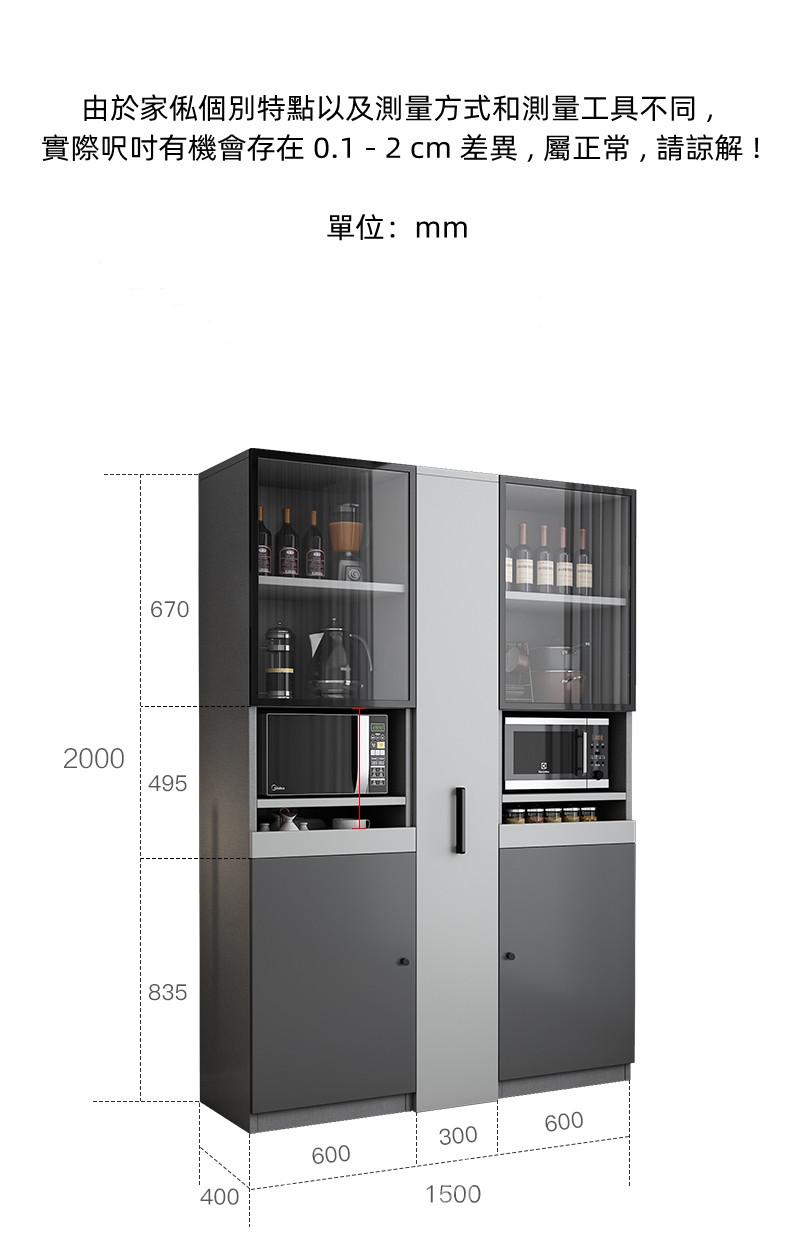 北歐格調  大容量餐邊櫃組合置物架60cm/90cm/150cm/120cm(IS8564)