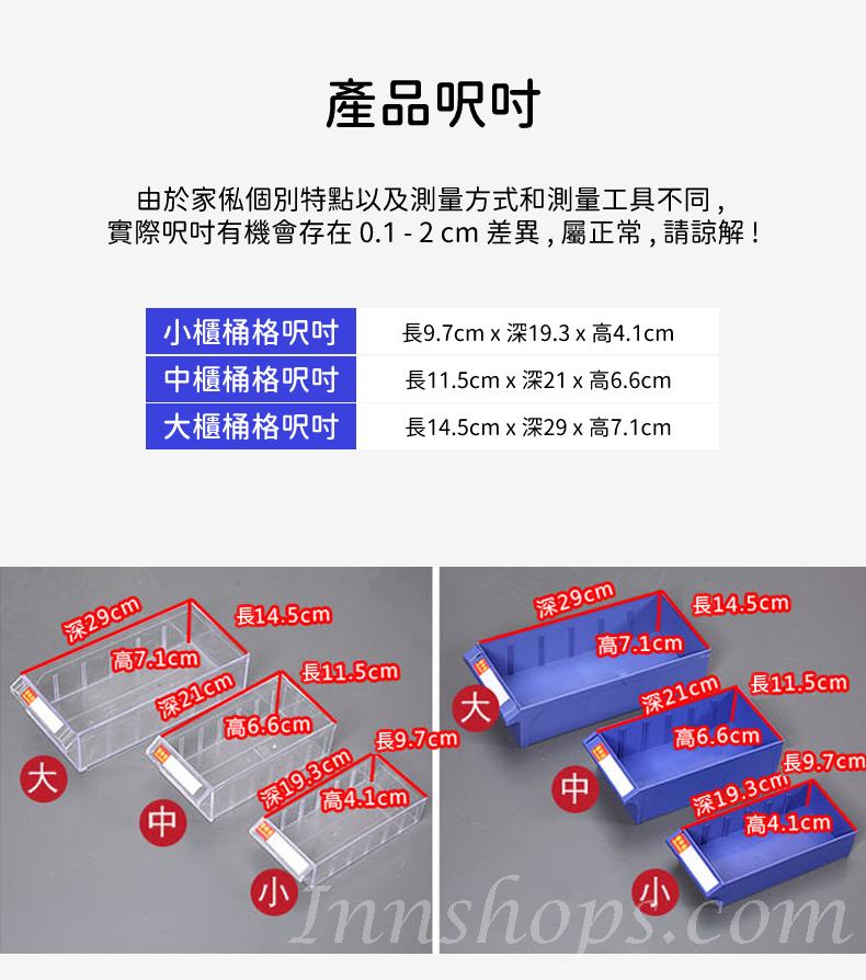 辦公室傢俱 五金 零件 工具儲存櫃(IS8566)