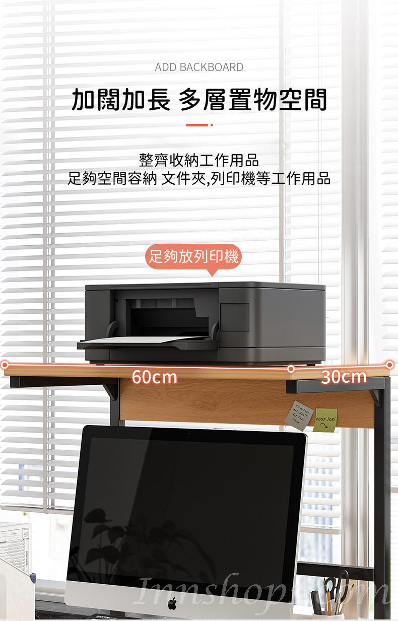 時尚學校家具枱面置物架 書架 列印機架 48/60cm(IS8567)