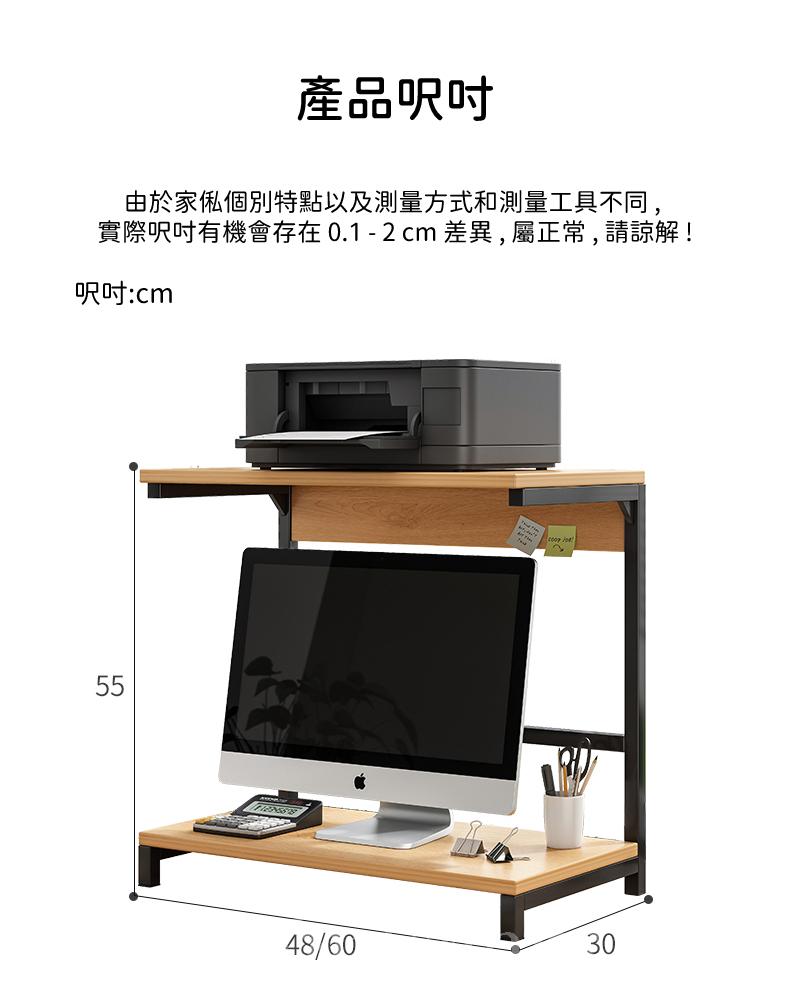 時尚學校家具枱面置物架 書架 列印機架 48/60cm(IS8567)