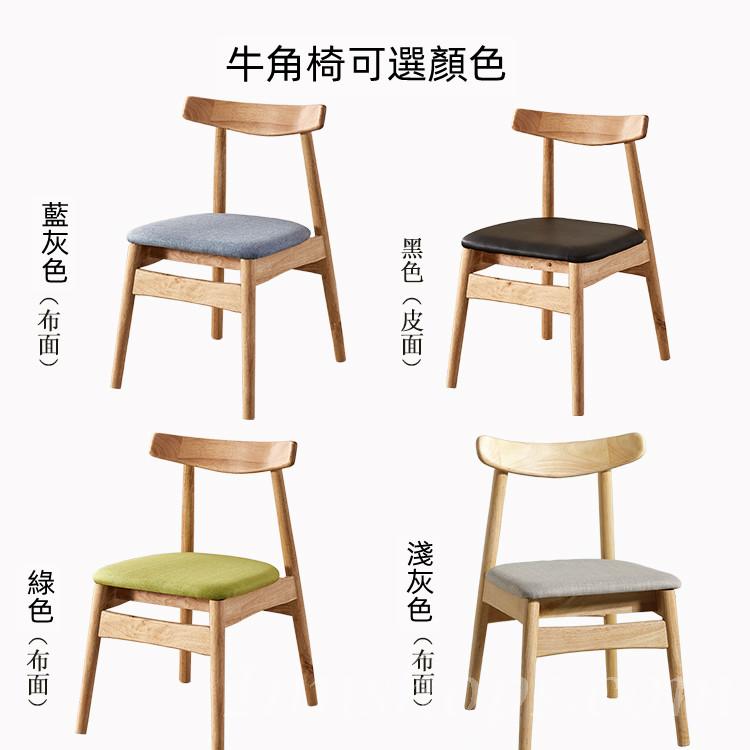 日式實木橡木系列 鋼化玻璃可伸縮餐桌 餐桌椅組合 140cm（IS8575）