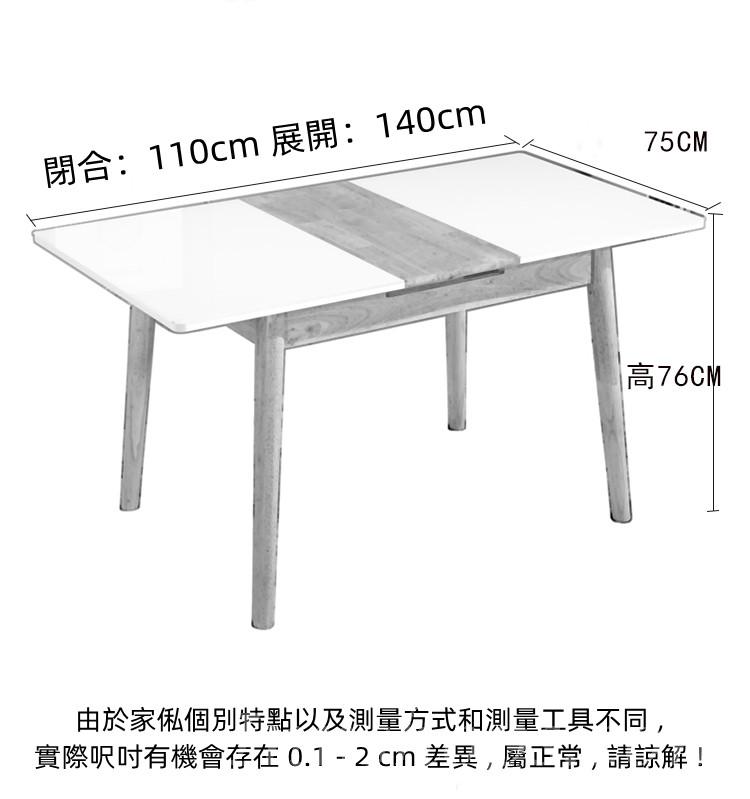 日式實木橡木系列 鋼化玻璃可伸縮餐桌 餐桌椅組合 140cm（IS8575）