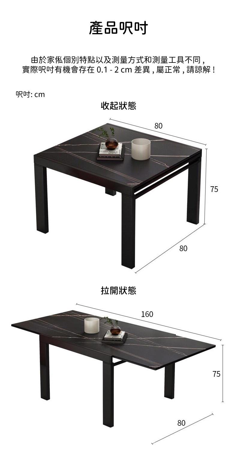 北歐格調系列 正方形 摺疊 岩板 餐枱80-160cm (IS8580)