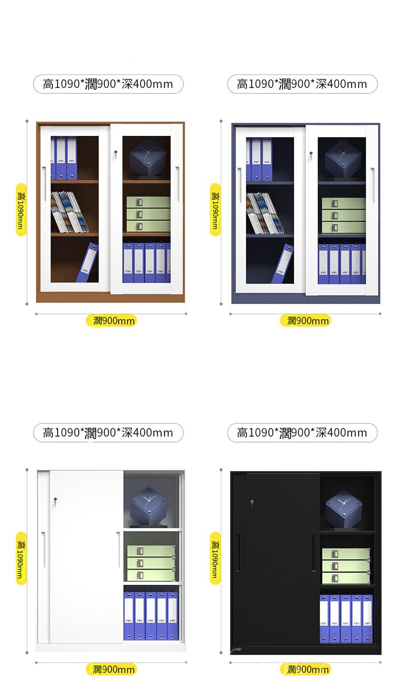 學校家具辨公室系列 文件櫃趟門儲物櫃 帶鎖檔案櫃 資料櫃*76/92.5/109cm (IS8589)