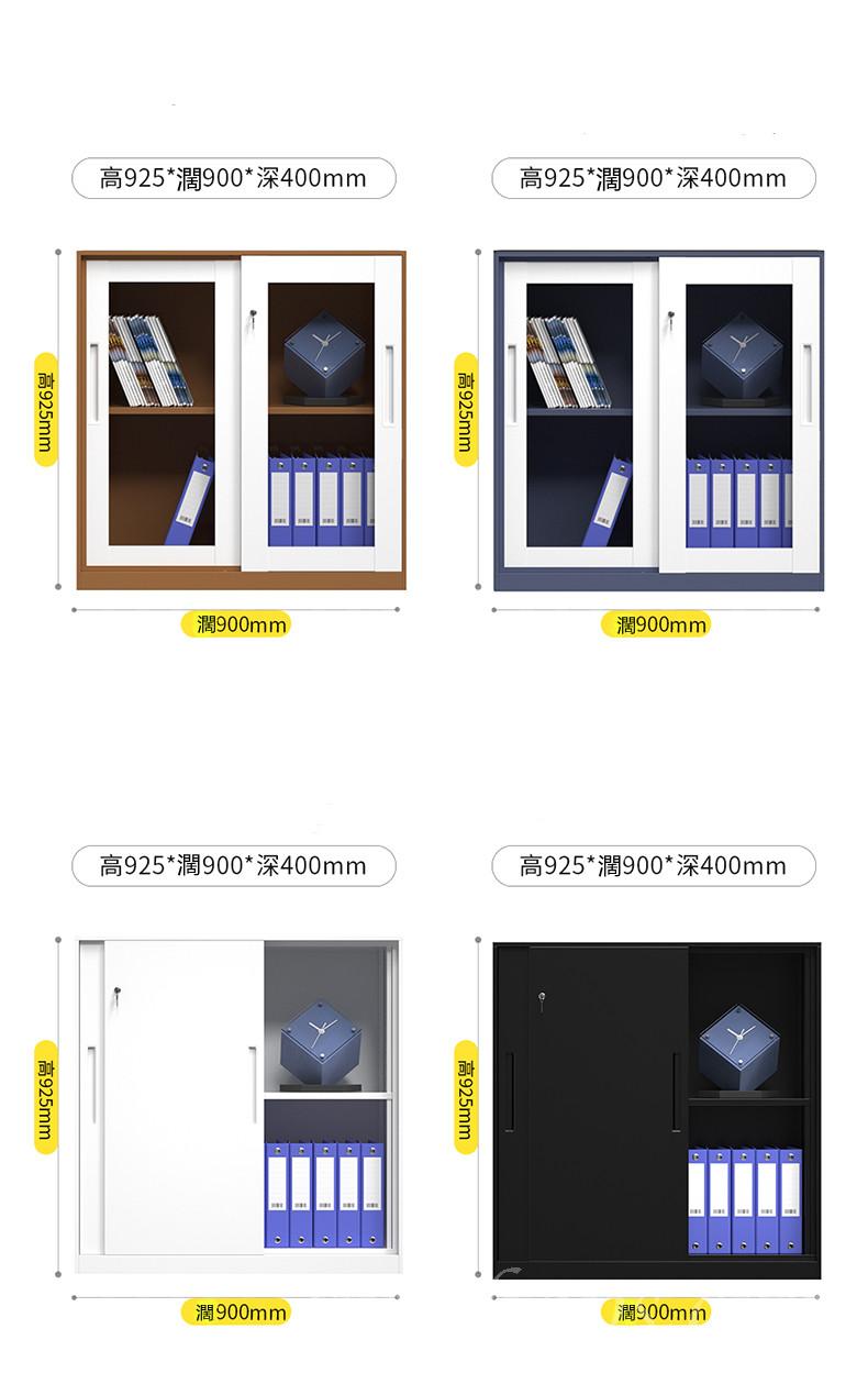 學校家具辨公室系列 文件櫃趟門儲物櫃 帶鎖檔案櫃 資料櫃*76/92.5/109cm (IS8589)