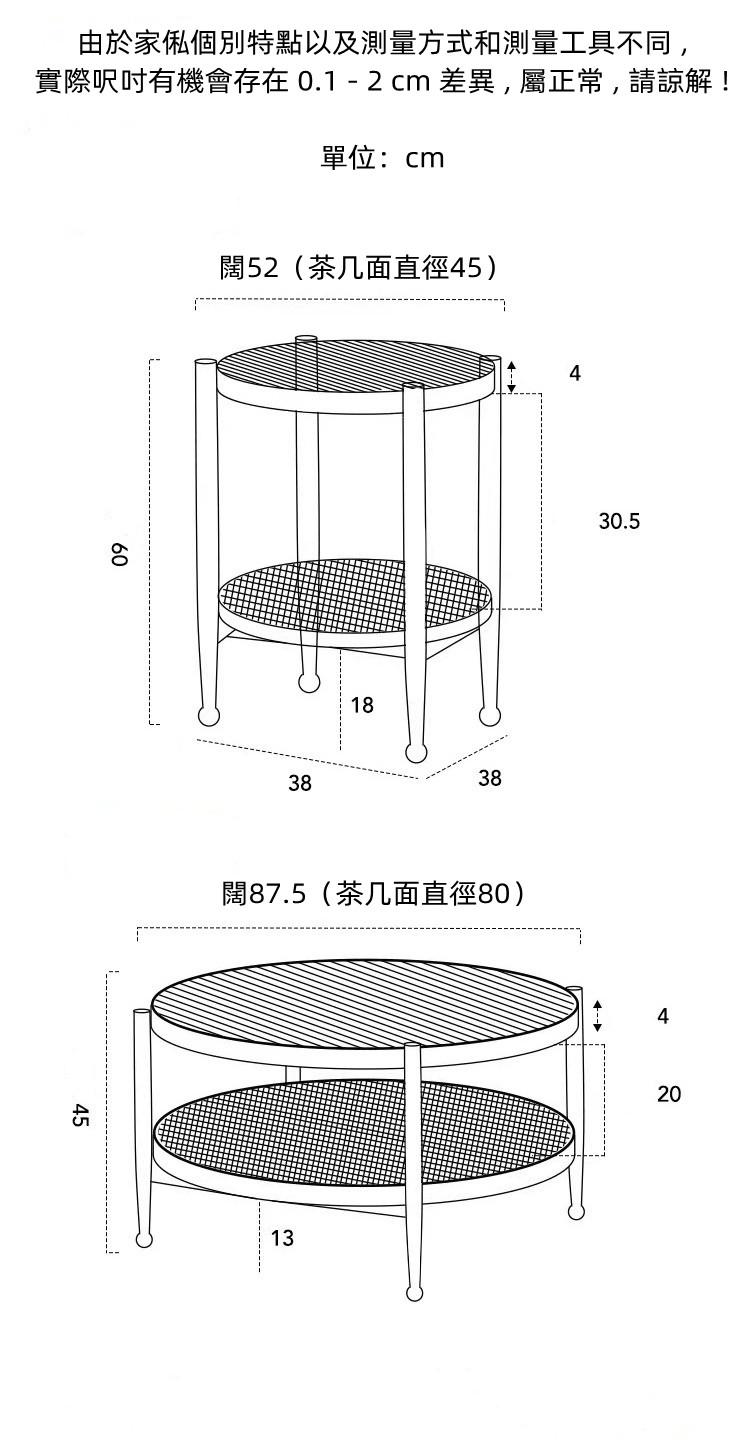 日式實木橡木系列 藤編雙層圓形玻璃茶几52cm/87.5cm （IS8591）