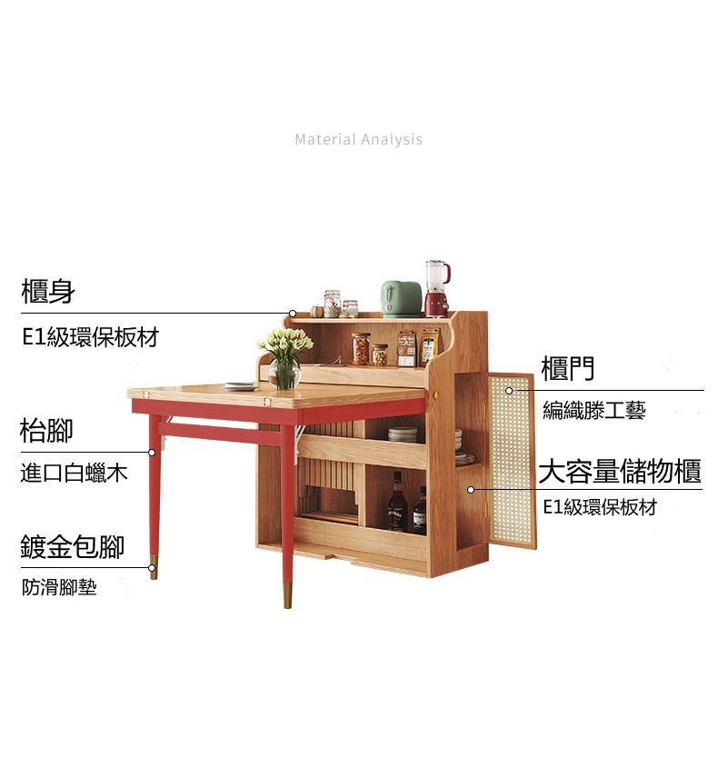 北歐系列多功能伸縮折疊收納帶餐邊櫃 一體餐桌*70/83.3cm (IS8593)