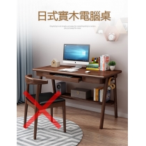 日式實木橡木系列 學校家具帶鍵盤托電腦桌 書桌*90/100/120/140cm(不包椅子) (IS8543)