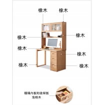 北歐實木紅橡木系列  書桌帶書架100cm/120cm/140cm（IS8554）