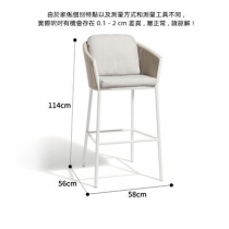 戶外岩板吧台60cm繩編 吧椅58cm  休閒酒吧台椅（IS8561）