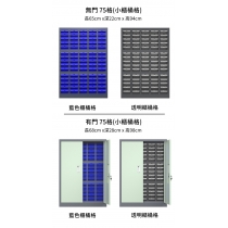 辦公室傢俱 五金 零件 工具儲存櫃(IS8566)